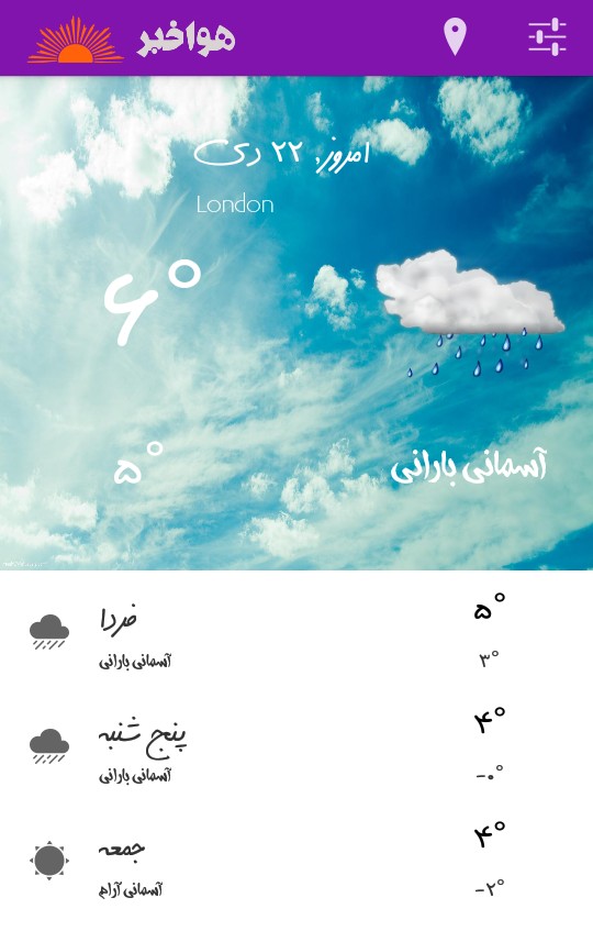 Android Weather with persian Language